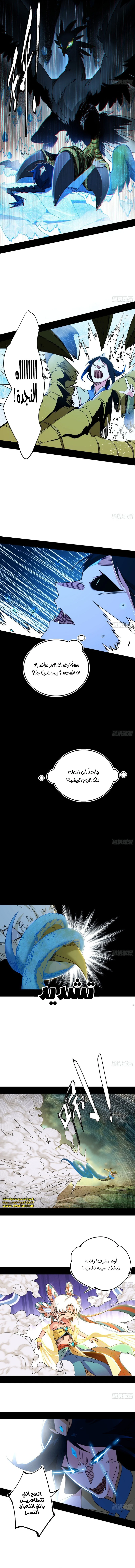 صفحة 7 — I'm An Evil God الفصل 501