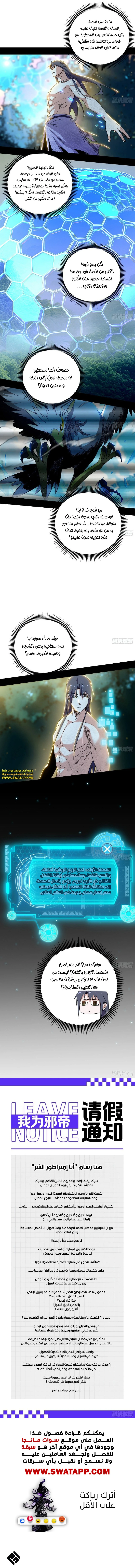 صفحة 9 — I'm An Evil God الفصل 501