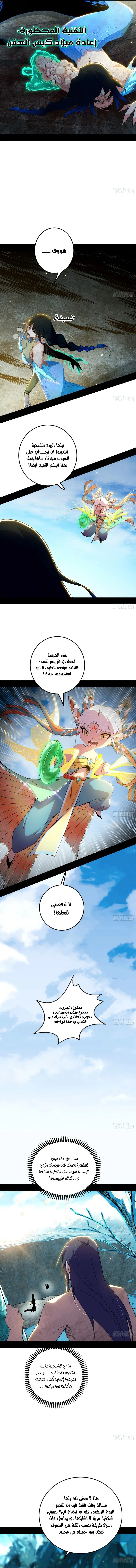 صفحة 4 — I'm An Evil God الفصل 502