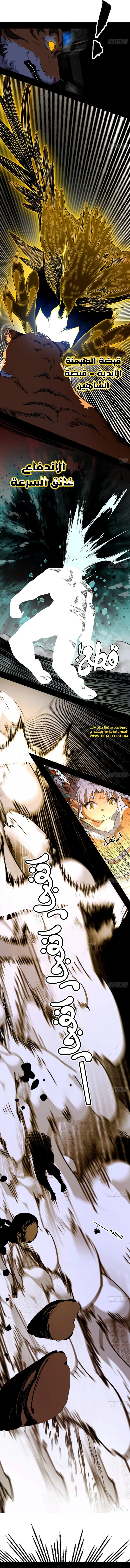 صفحة 10 — I'm An Evil God الفصل 502