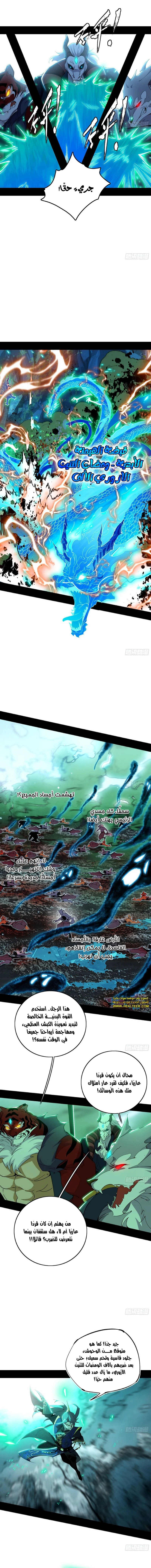 صفحة 3 — I'm An Evil God الفصل 503