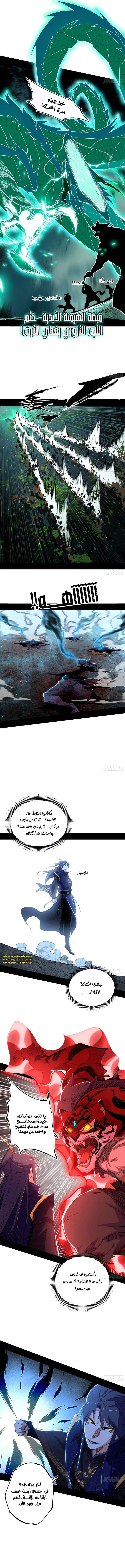 صفحة 4 — I'm An Evil God الفصل 503