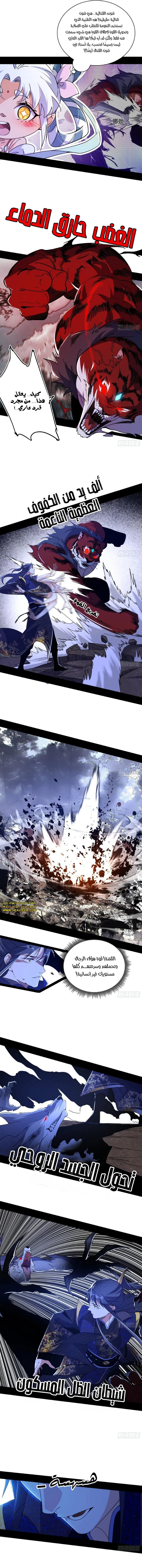 صفحة 6 — I'm An Evil God الفصل 503