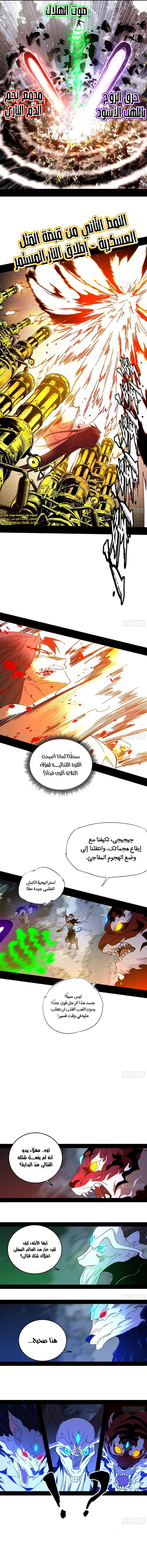 صفحة 8 — I'm An Evil God الفصل 503