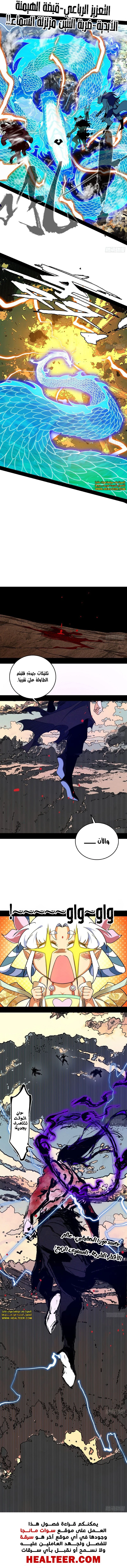 صفحة 9 — I'm An Evil God الفصل 503