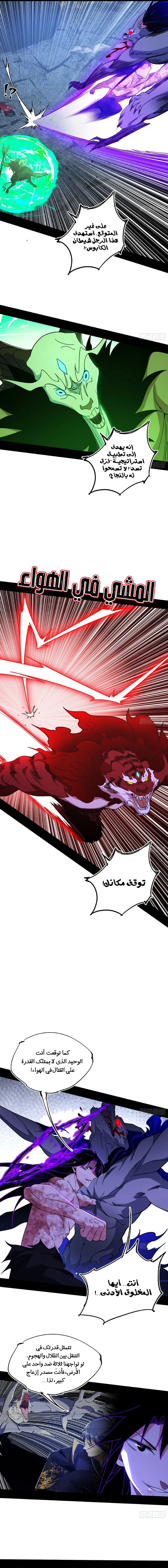 صفحة 2 — I'm An Evil God الفصل 504