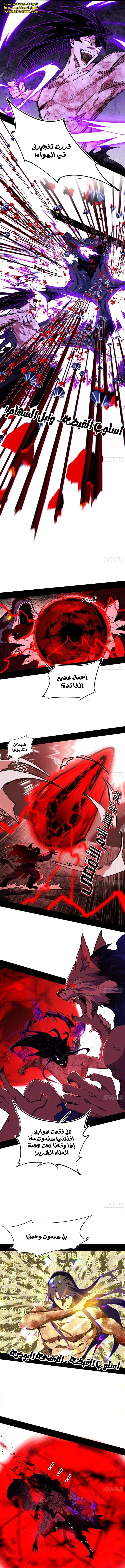 صفحة 3 — I'm An Evil God الفصل 504