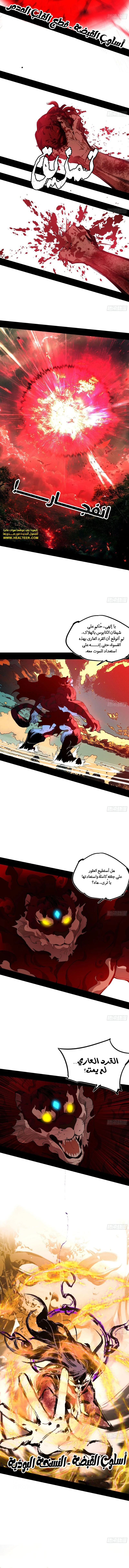 صفحة 4 — I'm An Evil God الفصل 504