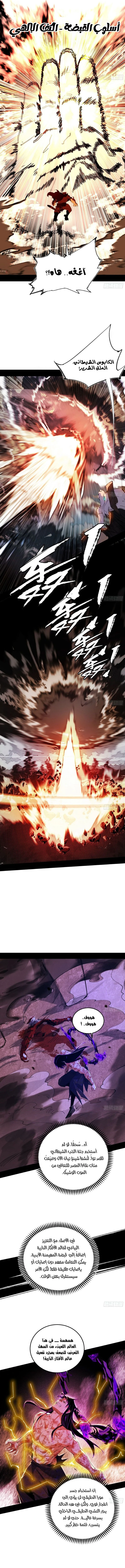 صفحة 5 — I'm An Evil God الفصل 504