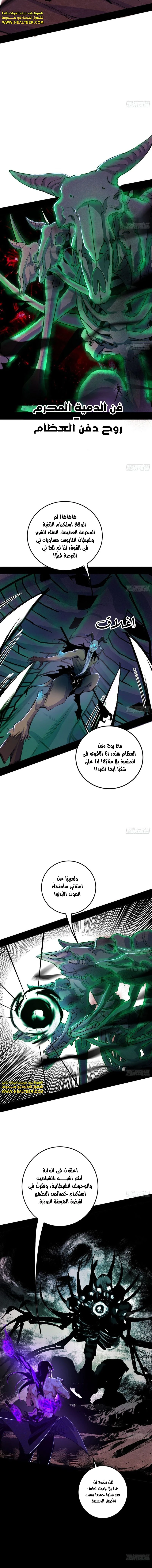 صفحة 7 — I'm An Evil God الفصل 504