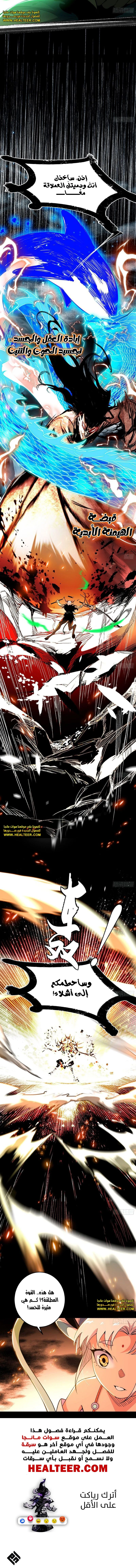 صفحة 10 — I'm An Evil God الفصل 504