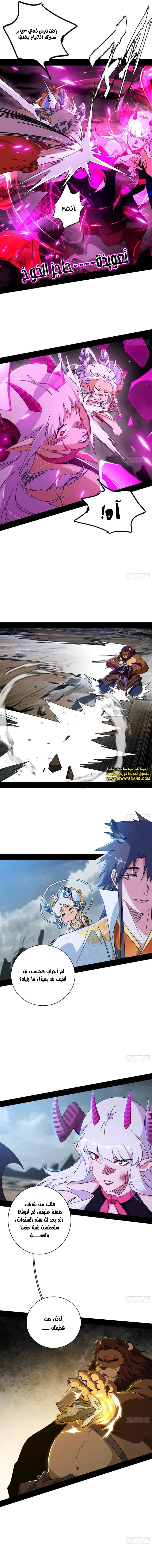 صفحة 9 — I'm An Evil God الفصل 508