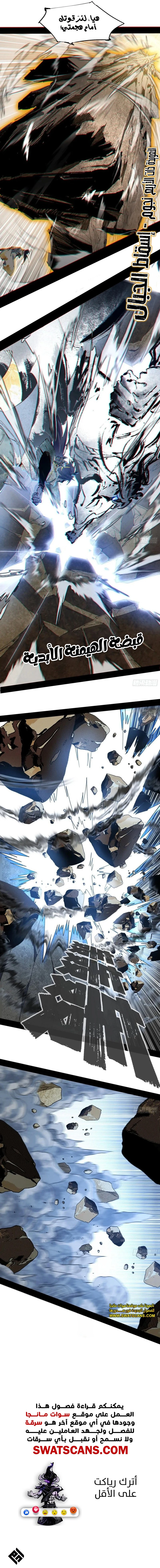 صفحة 10 — I'm An Evil God الفصل 508