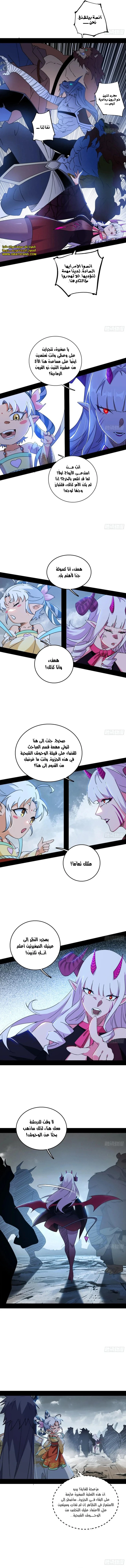 صفحة 2 — I'm An Evil God الفصل 509