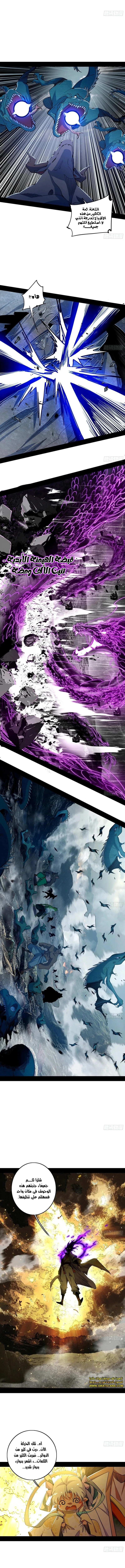 صفحة 5 — I'm An Evil God الفصل 509