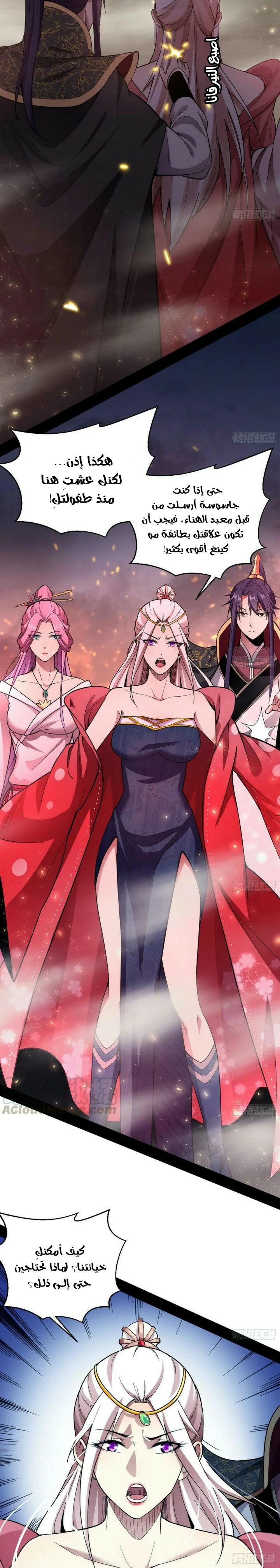 صفحة 4 — I'm An Evil God الفصل 51