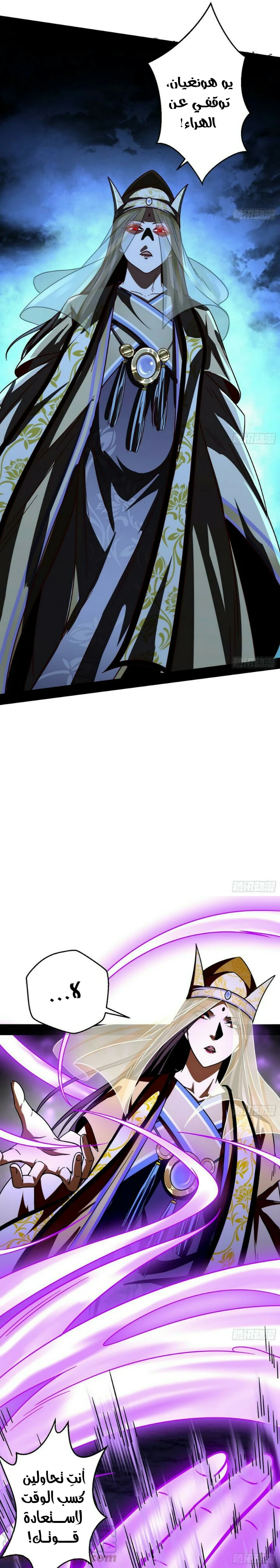 صفحة 8 — I'm An Evil God الفصل 51