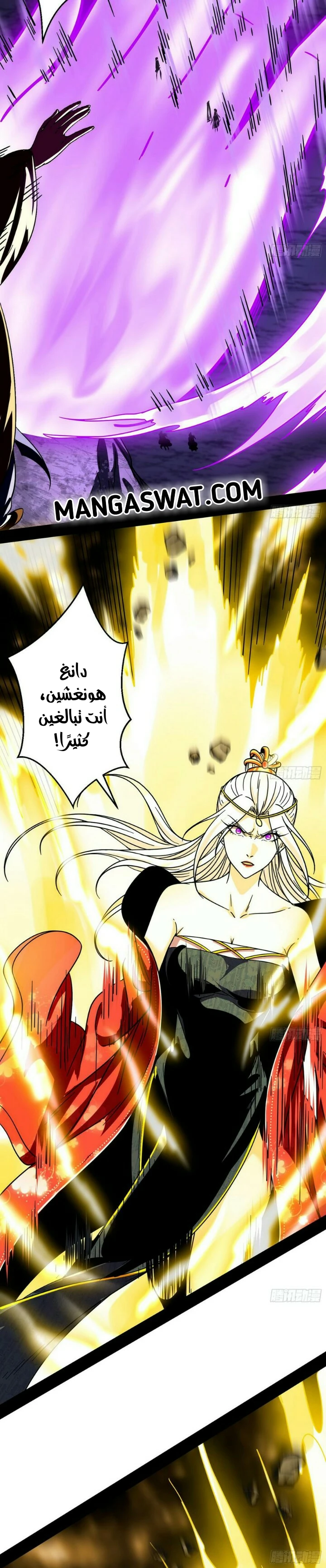 صفحة 9 — I'm An Evil God الفصل 51