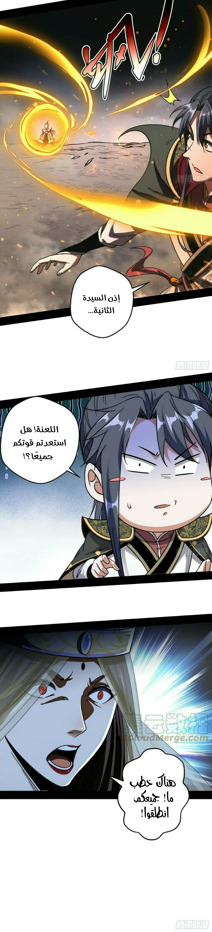 صفحة 15 — I'm An Evil God الفصل 51