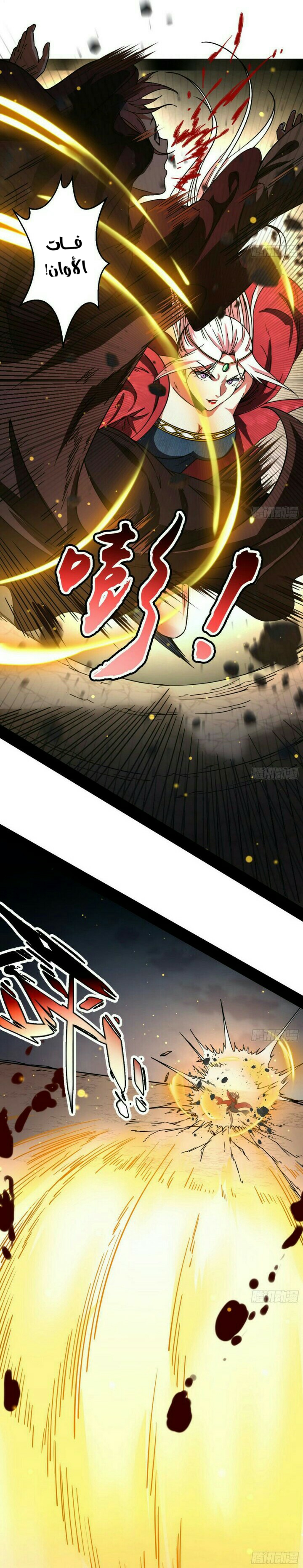 صفحة 16 — I'm An Evil God الفصل 51