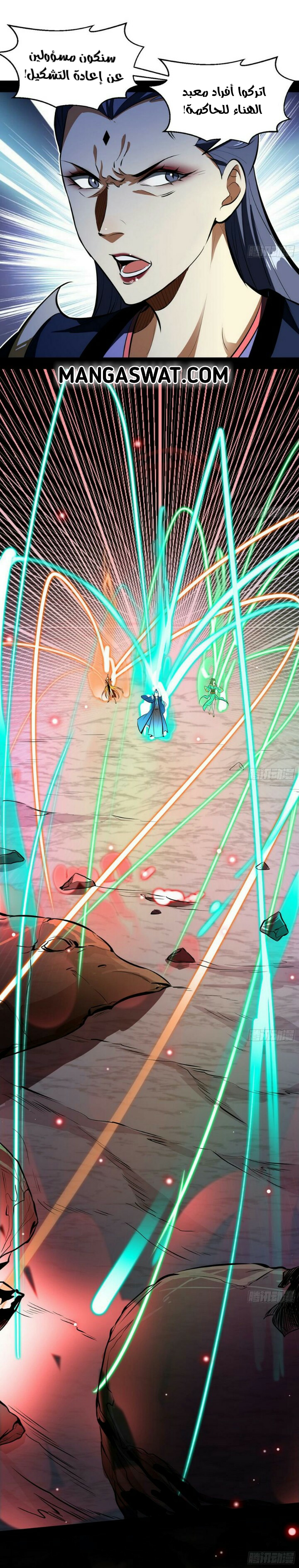 صفحة 18 — I'm An Evil God الفصل 51