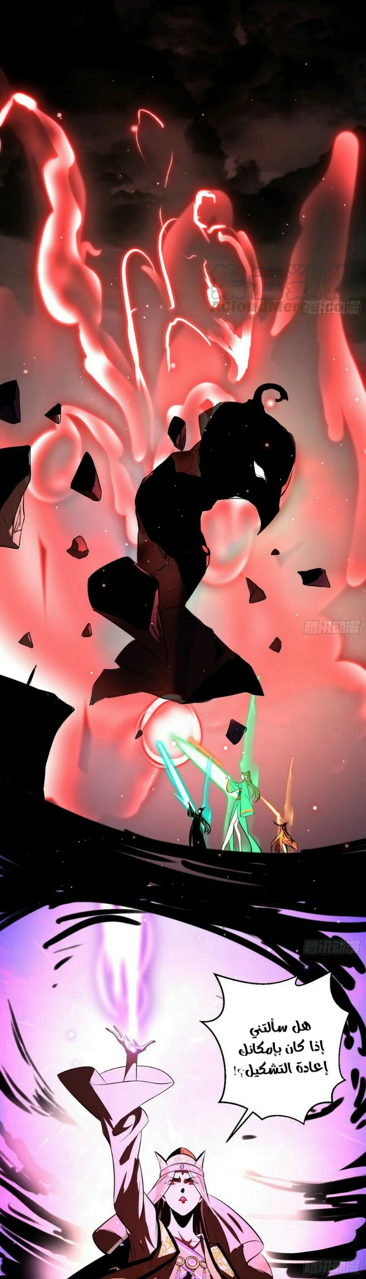 صفحة 19 — I'm An Evil God الفصل 51