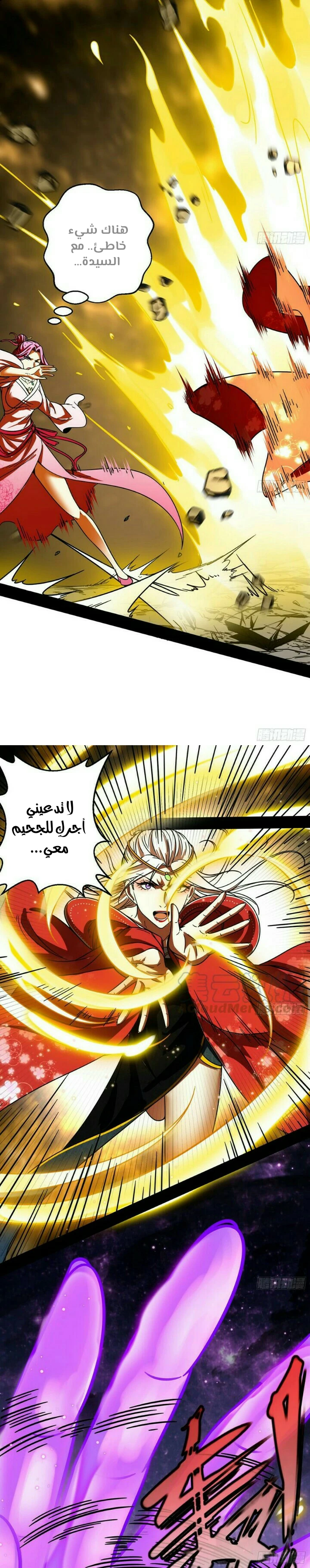 صفحة 10 — I'm An Evil God الفصل 51