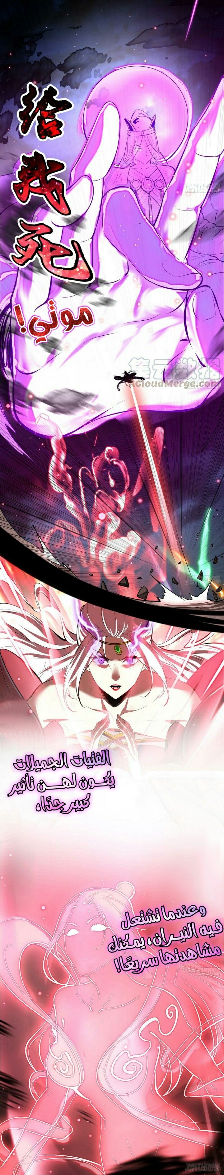 صفحة 21 — I'm An Evil God الفصل 51