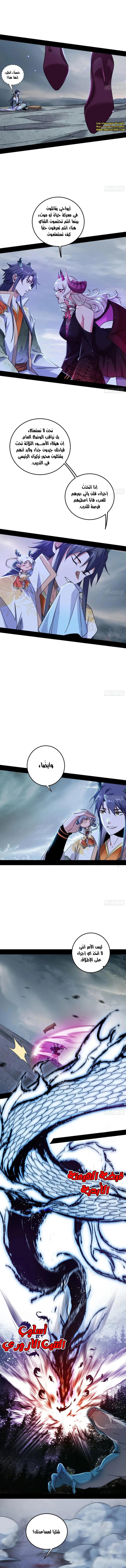 صفحة 2 — I'm An Evil God الفصل 510