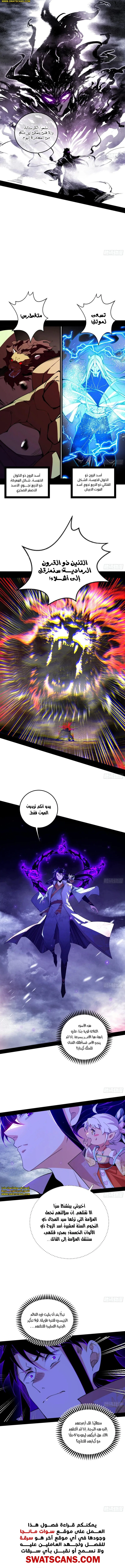 صفحة 11 — I'm An Evil God الفصل 510