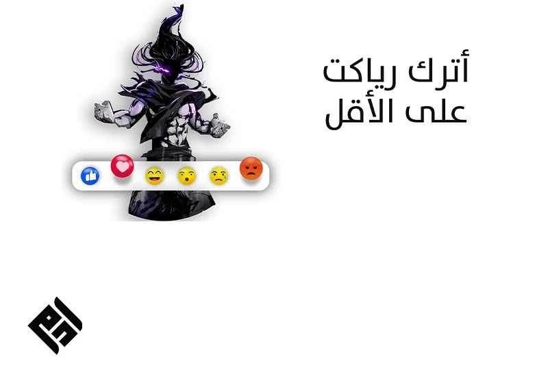 صفحة 12 — I'm An Evil God الفصل 510