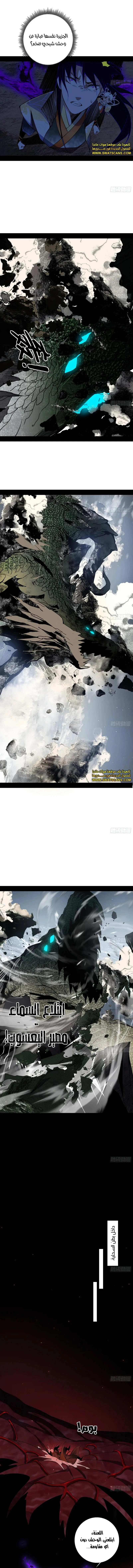 صفحة 2 — I'm An Evil God الفصل 511