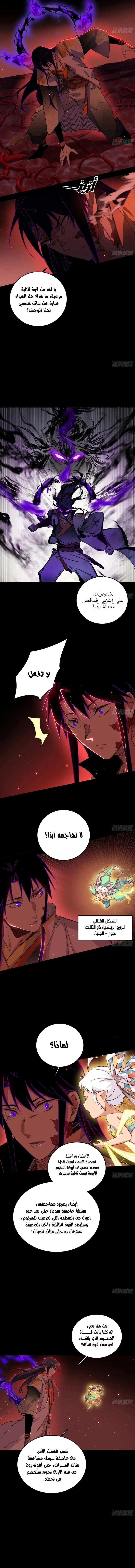 صفحة 3 — I'm An Evil God الفصل 511