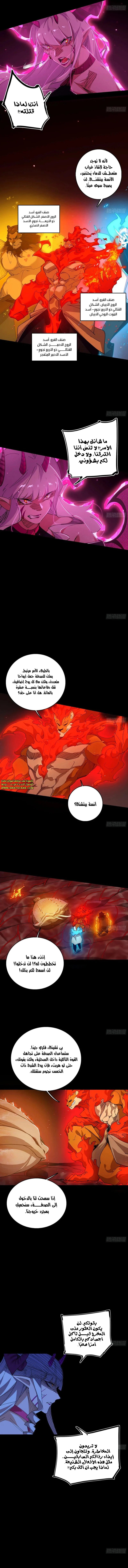 صفحة 2 — I'm An Evil God الفصل 512