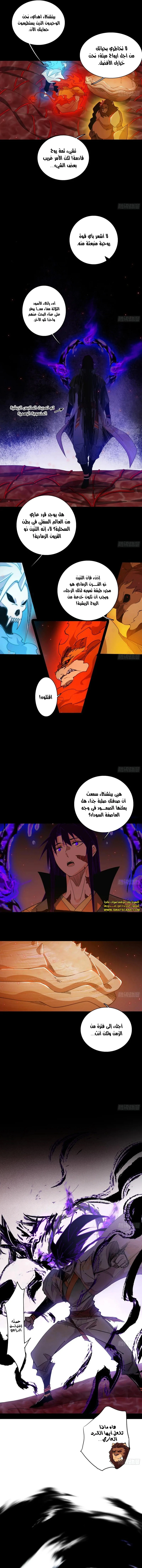 صفحة 3 — I'm An Evil God الفصل 512