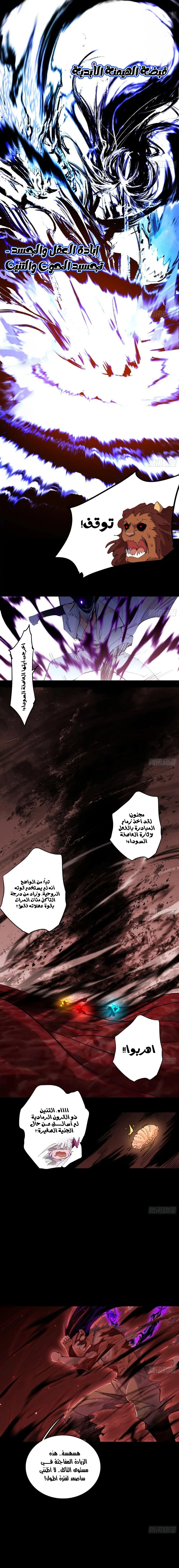صفحة 4 — I'm An Evil God الفصل 512