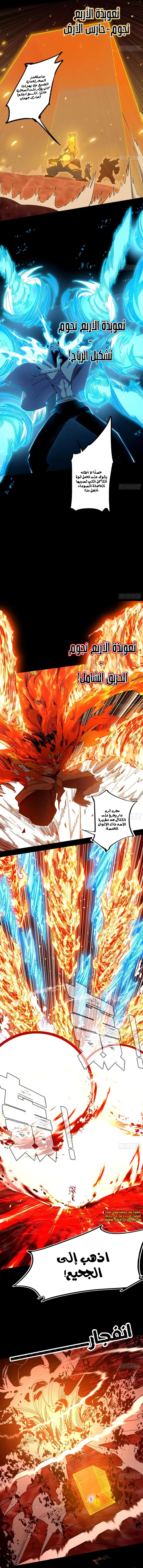 صفحة 6 — I'm An Evil God الفصل 512