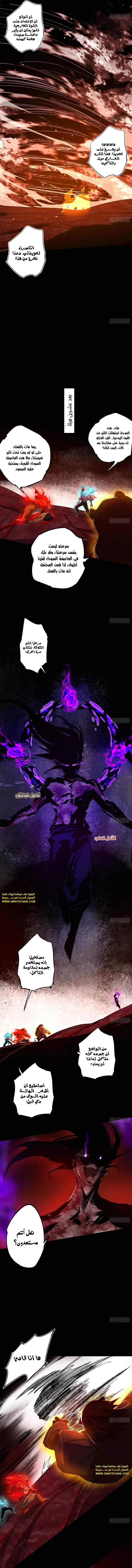 صفحة 7 — I'm An Evil God الفصل 512