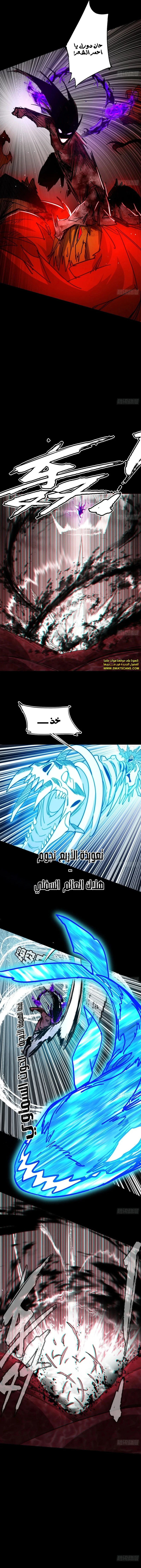 صفحة 9 — I'm An Evil God الفصل 512