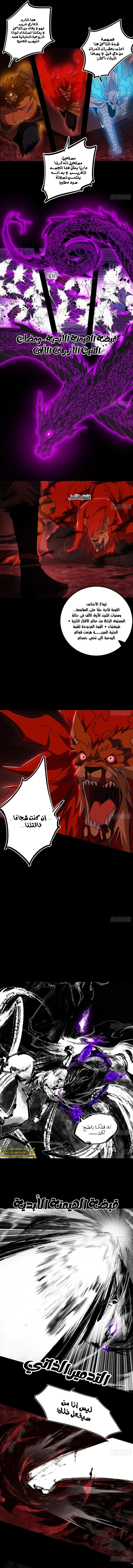 صفحة 10 — I'm An Evil God الفصل 512