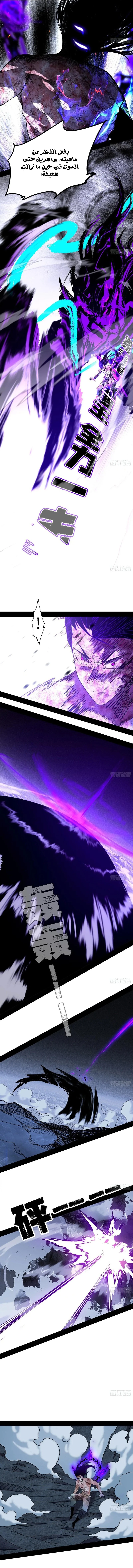 صفحة 5 — I'm An Evil God الفصل 514