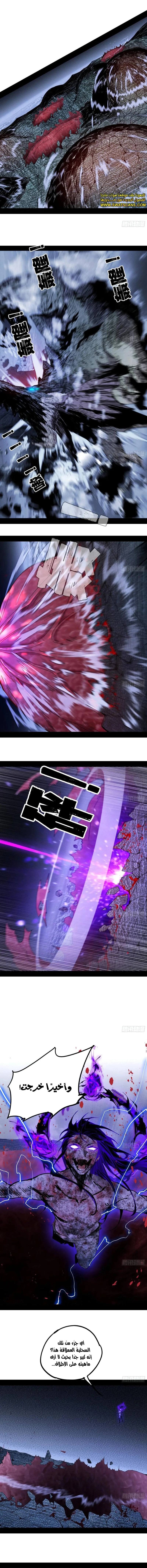 صفحة 4 — I'm An Evil God الفصل 514