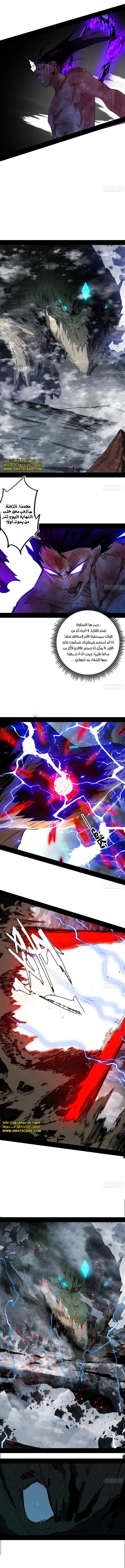 صفحة 7 — I'm An Evil God الفصل 514