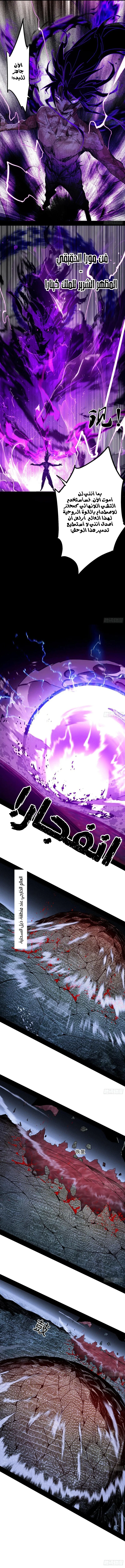 صفحة 3 — I'm An Evil God الفصل 514