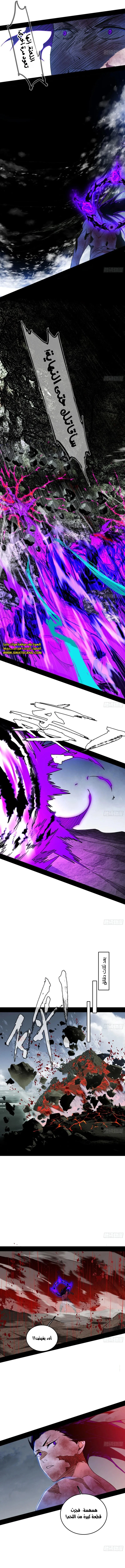 صفحة 6 — I'm An Evil God الفصل 514