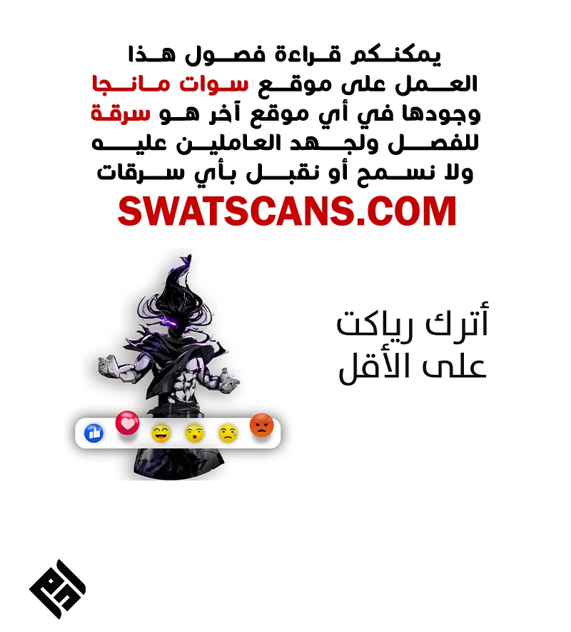 صفحة 15 — I'm An Evil God الفصل 515