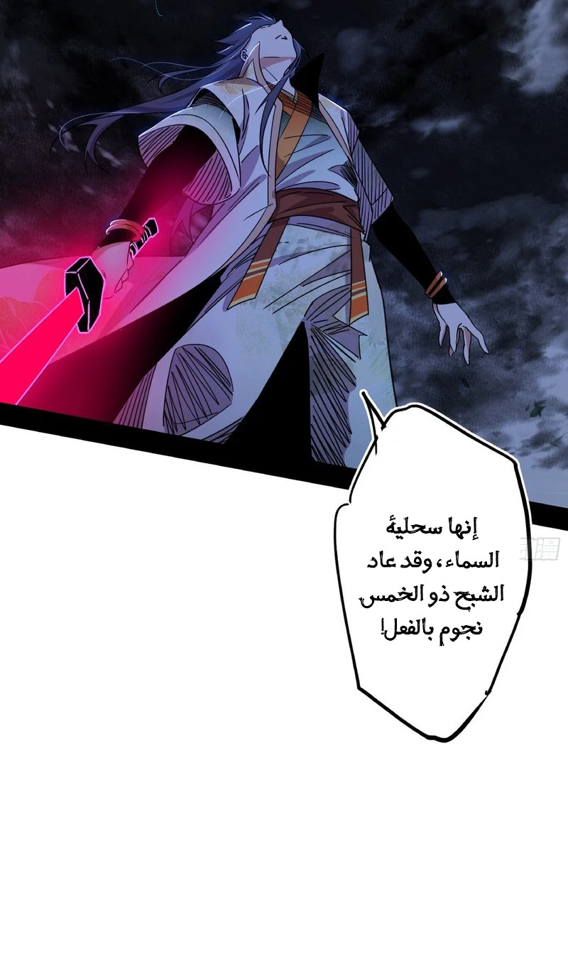 صفحة 10 — I'm An Evil God الفصل 516