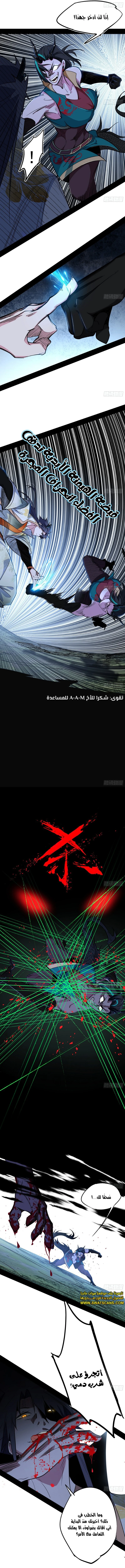 صفحة 2 — I'm An Evil God الفصل 518