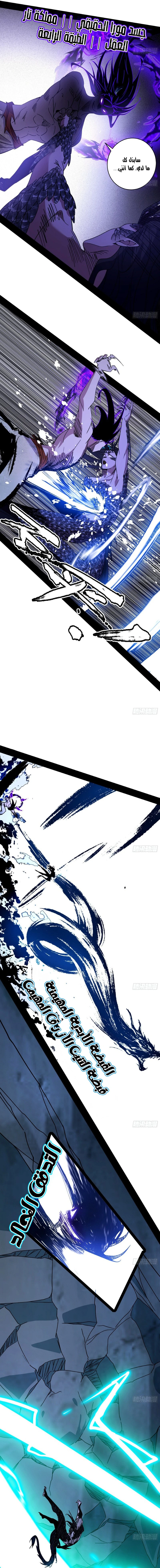 صفحة 10 — I'm An Evil God الفصل 518