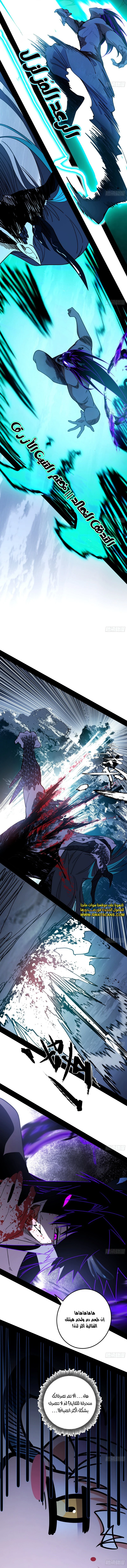 صفحة 11 — I'm An Evil God الفصل 518